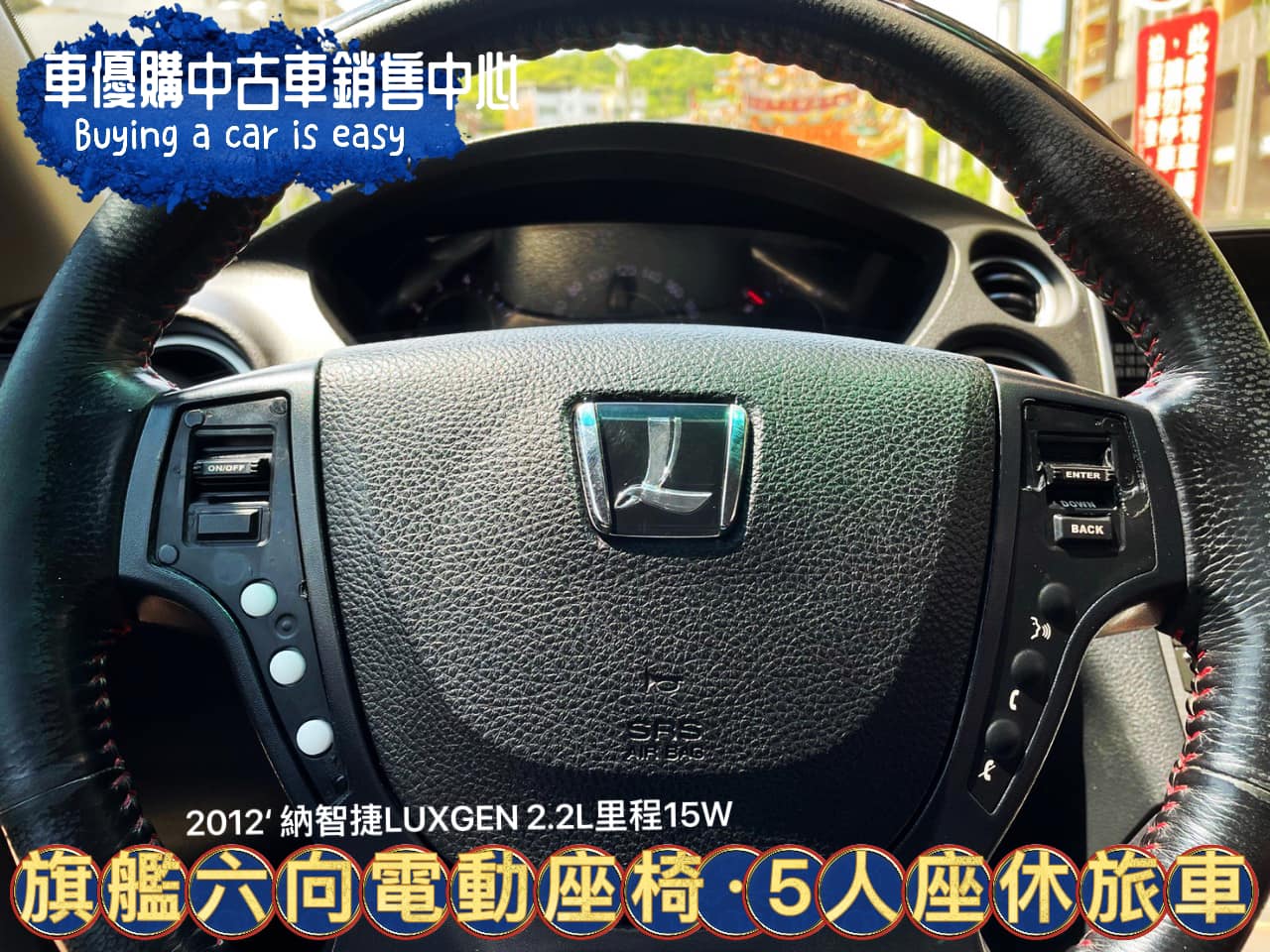 2012年SUV7 2.2T運動版 黑紅座椅 頂級旗艦  第10張相片