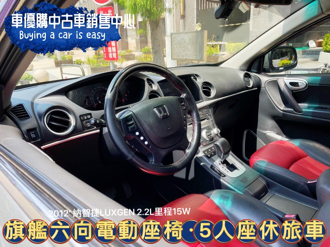2012年SUV7 2.2T運動版 黑紅座椅 頂級旗艦  第11張相片