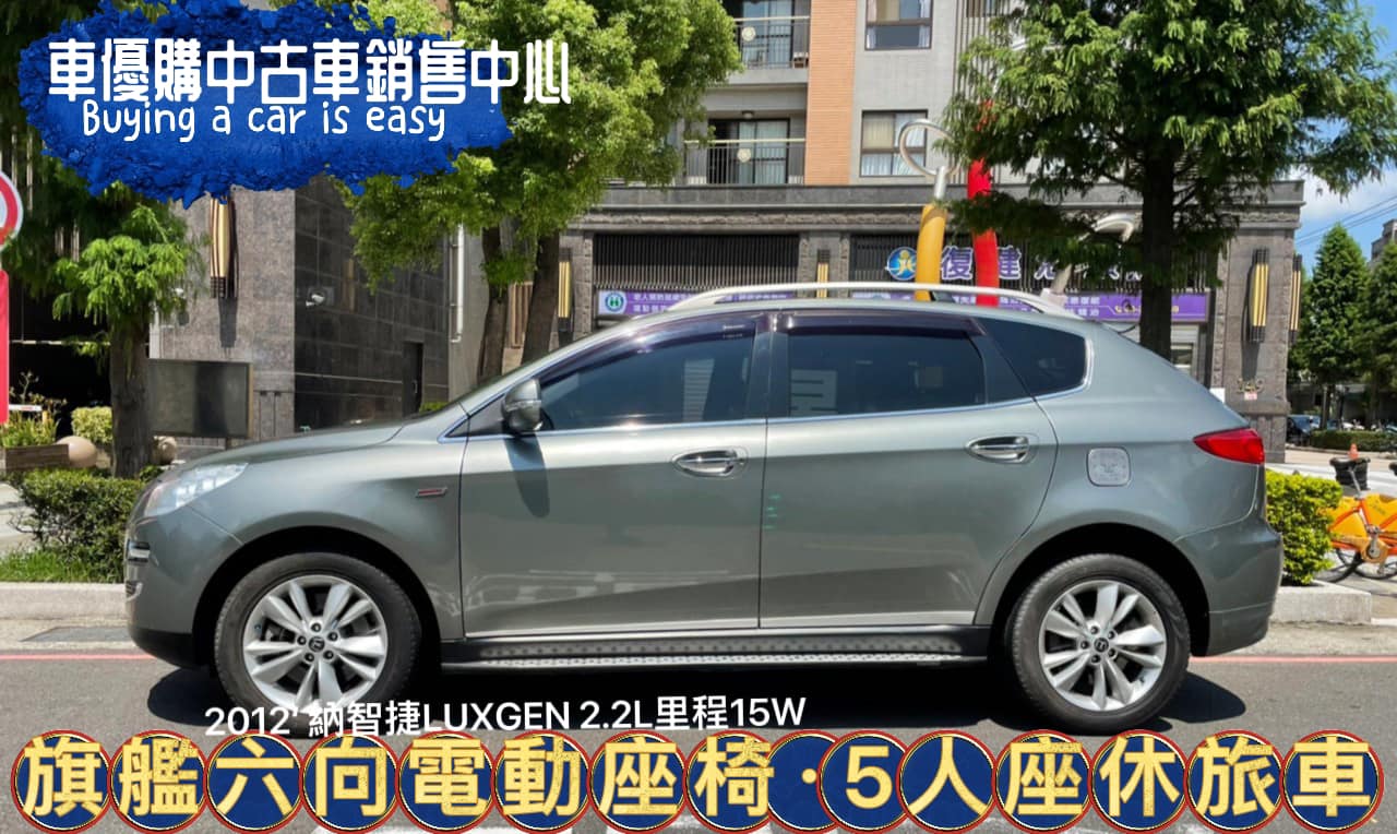2012年SUV7 2.2T運動版 黑紅座椅 頂級旗艦  第13張相片