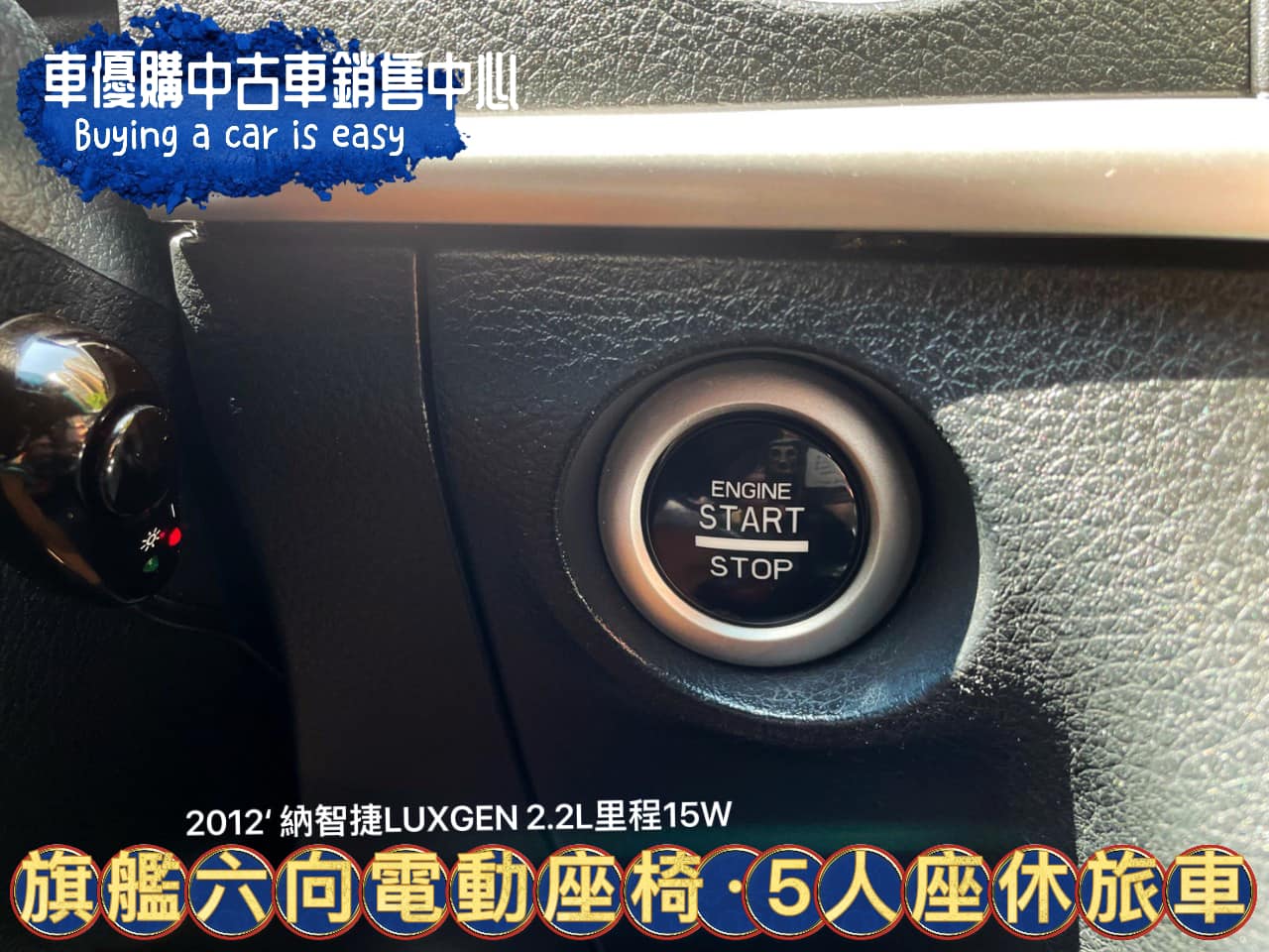 2012年SUV7 2.2T運動版 黑紅座椅 頂級旗艦  第14張相片