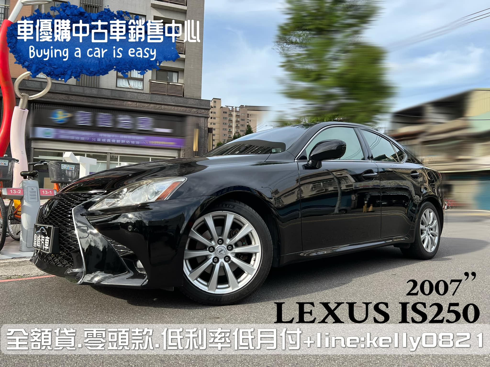 2007年LEXUS IS250 SPORT 頂級ikey/天窗/雙邊電動座椅/大包/新款水箱護罩/內外免整理  第1張相片