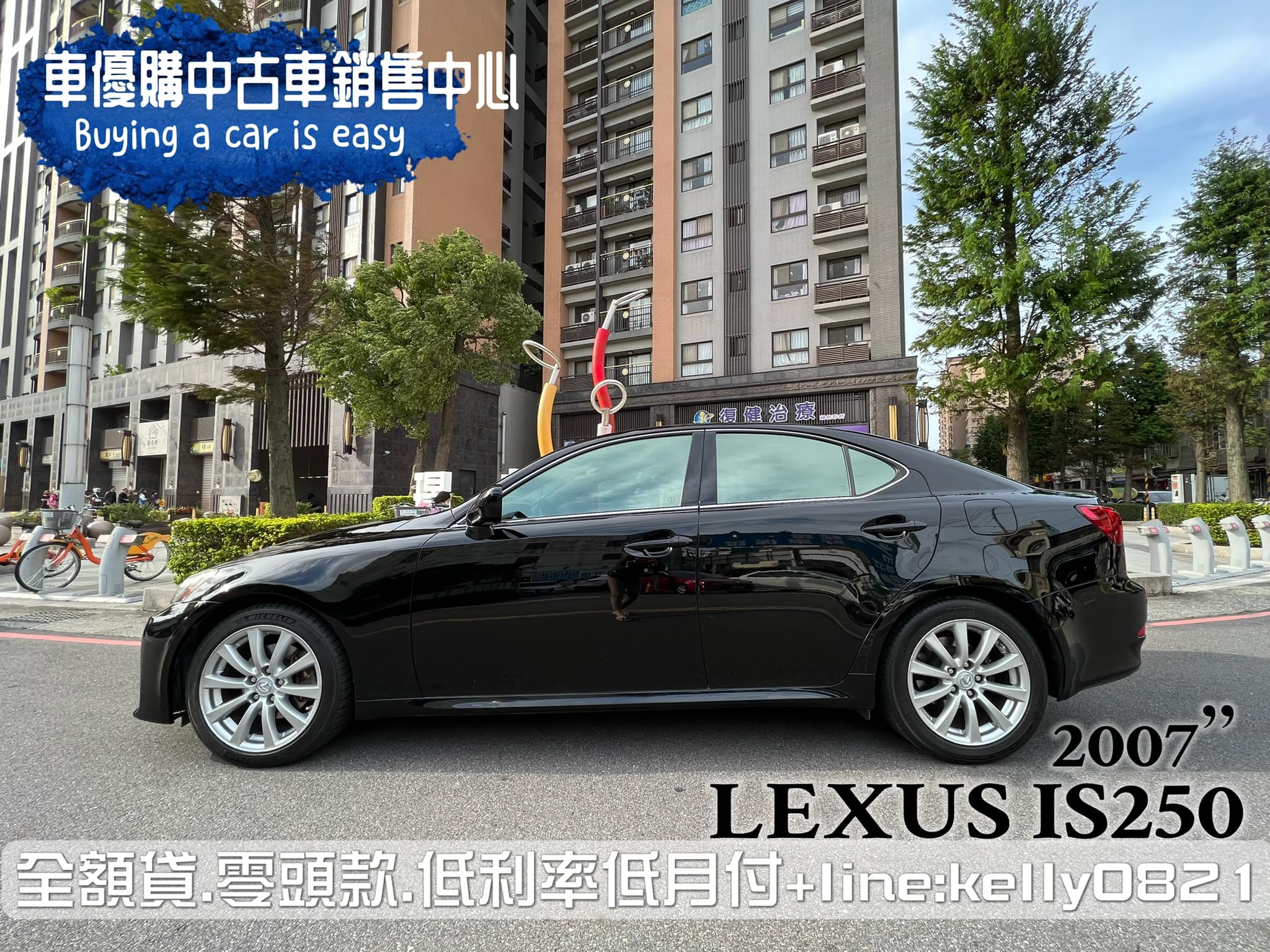 2007年LEXUS IS250 SPORT 頂級ikey/天窗/雙邊電動座椅/大包/新款水箱護罩/內外免整理  第11張相片
