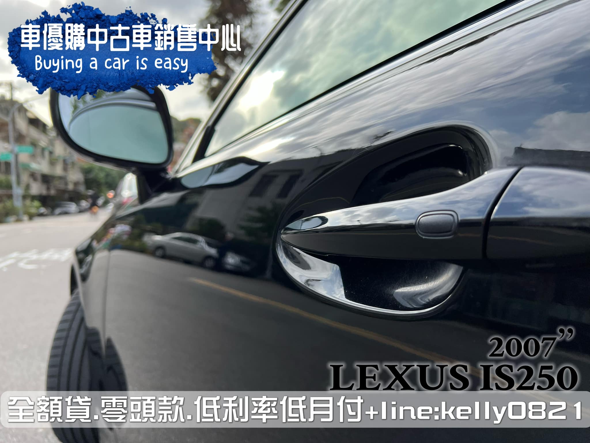 2007年LEXUS IS250 SPORT 頂級ikey/天窗/雙邊電動座椅/大包/新款水箱護罩/內外免整理  第13張相片