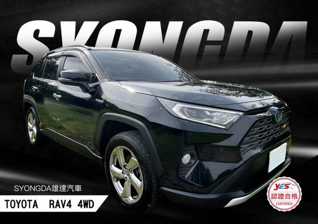 用最好的車況挑戰網路最低價.新20年RAV4旗艦版4WD.全景天窗. 環景.通風座椅.摸門.影音.Carplay.電尾門  第1張相片