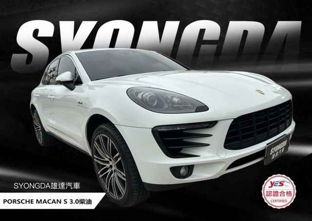 MACAN S Diesel 4WD 快撥片 雙記憶電椅 腿拖 HID主動轉向頭燈 電動尾門 21吋圈 體驗操控多模式  第1張相片