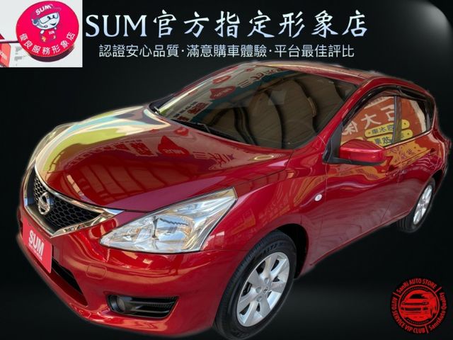 汽車圖片 1張相片中古車 全新數位電視 倒車顯影 衛星導航小車大空間 高雄中古車推薦模範店 三力汽車 Nissan 日產 Big Tiida 5d 高雄市