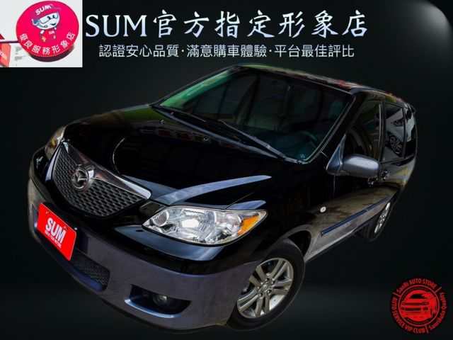 Mazda 馬自達mpv 中古車的價格 Findcar 找車網