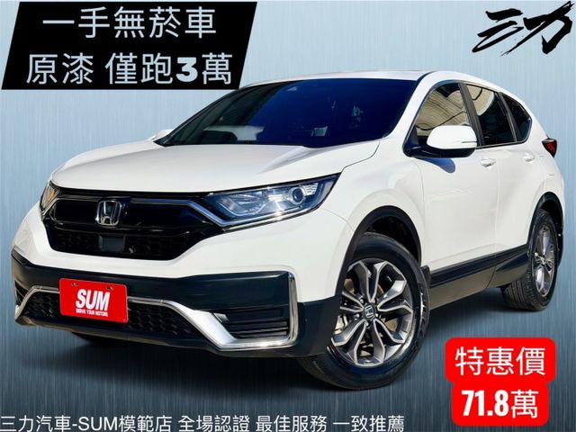 里程合約保證～僅跑3萬初！原漆原鈑件，自動跟車+車道維持、iKey摸門，該有的都有～預約賞車另有優惠  第1張相片