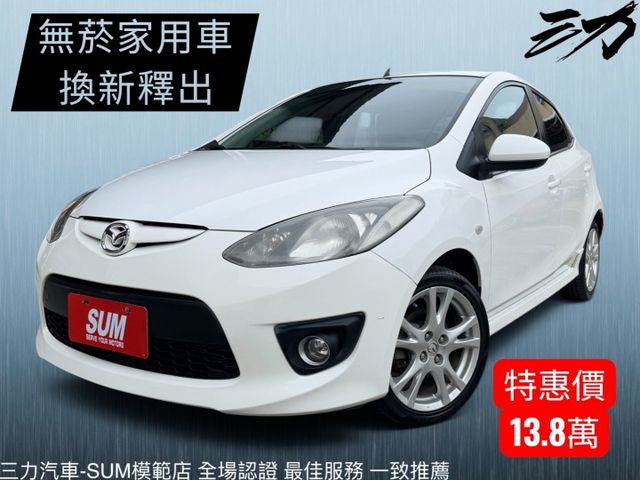 原鈑件 低里程 i-Key、ISOFIX 漂亮家用車  第1張相片