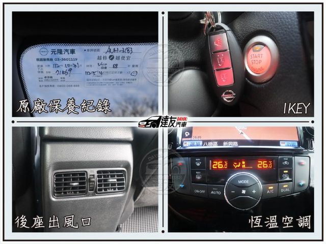 里程僅7萬 選配原廠空力套件 原廠保養 IKEY 定速 感應頭燈 藍芽 導航 倒車顯影 恆溫 後座出風口  第15張相片