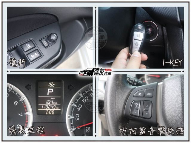 日系進口安全小車 高CP高安全 好開好停 原鈑件 6安 里程僅11萬 IKEY  方向盤快控 藍芽 倒車顯影 恆溫空調  第10張相片
