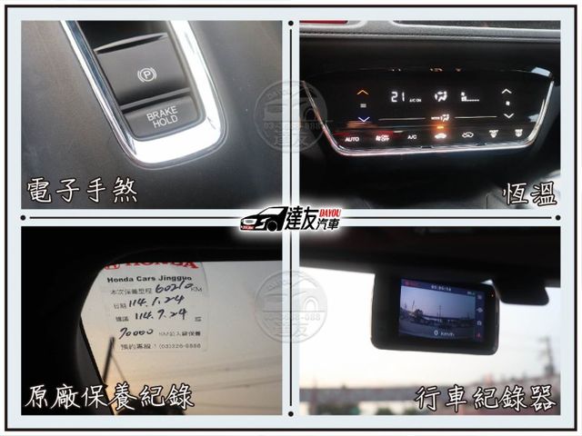 跨界SUV 頂級S版 里程僅6萬 後車大空間 感應頭燈 LED日行燈 換檔撥片 定速 方向快控 藍芽影音 恆溫空調  第12張相片
