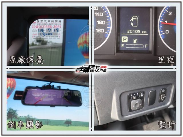 老闆最愛客貨兩用自排五人座 全車原鈑件 里程正常跑 無待修 免整理 買回去直接上工 老闆們賺錢的好夥伴  第9張相片