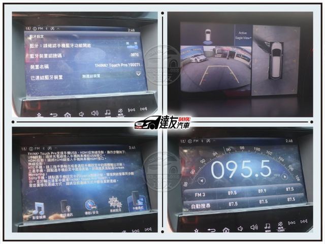 最便宜的七人座 改款後ECO旗艦版 新車百萬現在只要30萬 雙電滑 天窗 環景 藍芽影音 全家出遊一車搞定  第13張相片