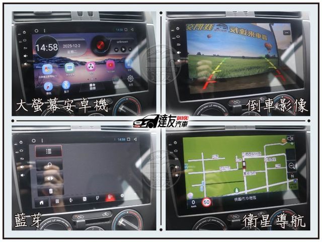 里程少僅跑8萬 大螢幕安卓機裝好了 內外漂亮回去免整理 原鈑件認證車 省油大空間 上下班代步首選  第12張相片