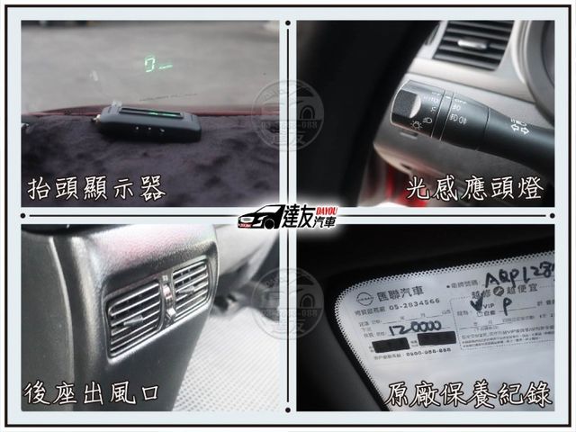 里程僅跑11萬 原鈑件認證車 原廠SR空力套件 升級LED魚眼頭燈 大螢幕安卓機 內外超漂亮 全省保固中  第11張相片