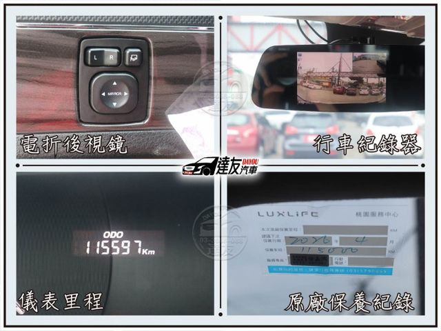 同級最划算正七人座 里程僅跑11萬 原鈑件認證車 天窗 電動滑門 IKEY 等多樣配備 內外免整理  第11張相片