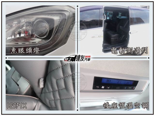 同級最划算正七人座 里程僅跑11萬 原鈑件認證車 天窗 電動滑門 IKEY 等多樣配備 內外免整理  第16張相片