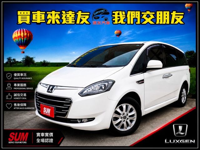 同級最划算正七人座 里程僅跑11萬 原鈑件認證車 天窗 電動滑門 IKEY 等多樣配備 內外免整理  第1張相片