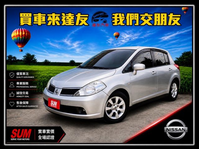超值代步車 大空間五門掀背車 里程僅跑16萬 IKEY 恆溫 音響快撥 定速 認證車 內外回去免整理 代步首選  第1張相片