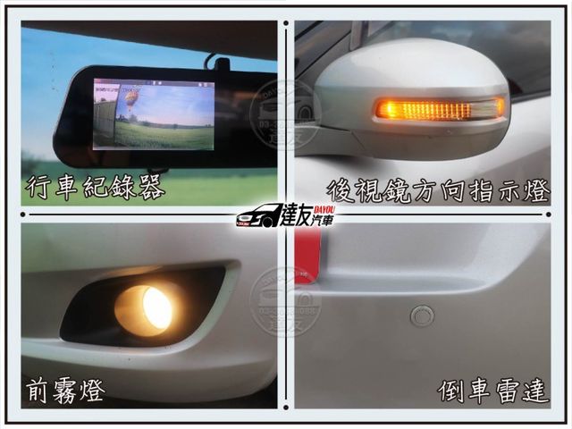 日系進口安全小車 高CP高安全 好開好停 原鈑件 6安 里程僅11萬 IKEY  方向盤快控 藍芽 倒車顯影 恆溫空調  第14張相片