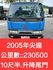 MITSUBISHI三菱 CANTER  第7張縮圖