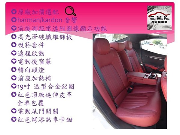 改大輪車業 2016年Maserati Ghibli SQ4 完美無瑕 現車  第14張相片