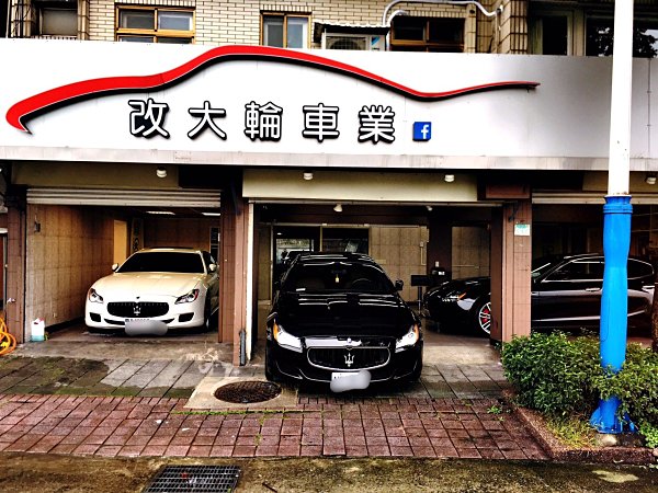 改大輪車業16款 Maserati Quattroporte GTS非SQ4現車  第10張相片
