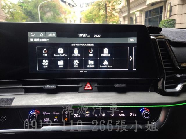 SPORTAGE/ X-LINE/ACC/盲點/抬顯/手機無線充/衛星導航/倒車顯影/電動座椅/電尾門  第10張相片