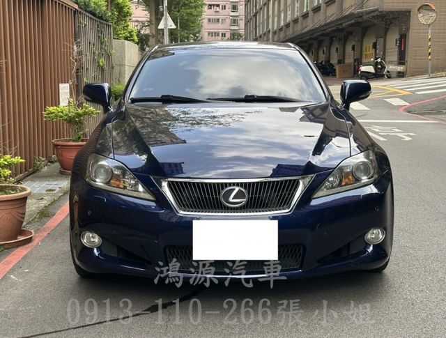 IS250C /硬頂敞篷/摸門/冷熱通風椅/倒車顯影/  第1張相片