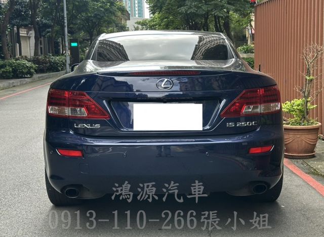 IS250C /硬頂敞篷/摸門/冷熱通風椅/倒車顯影/  第3張相片