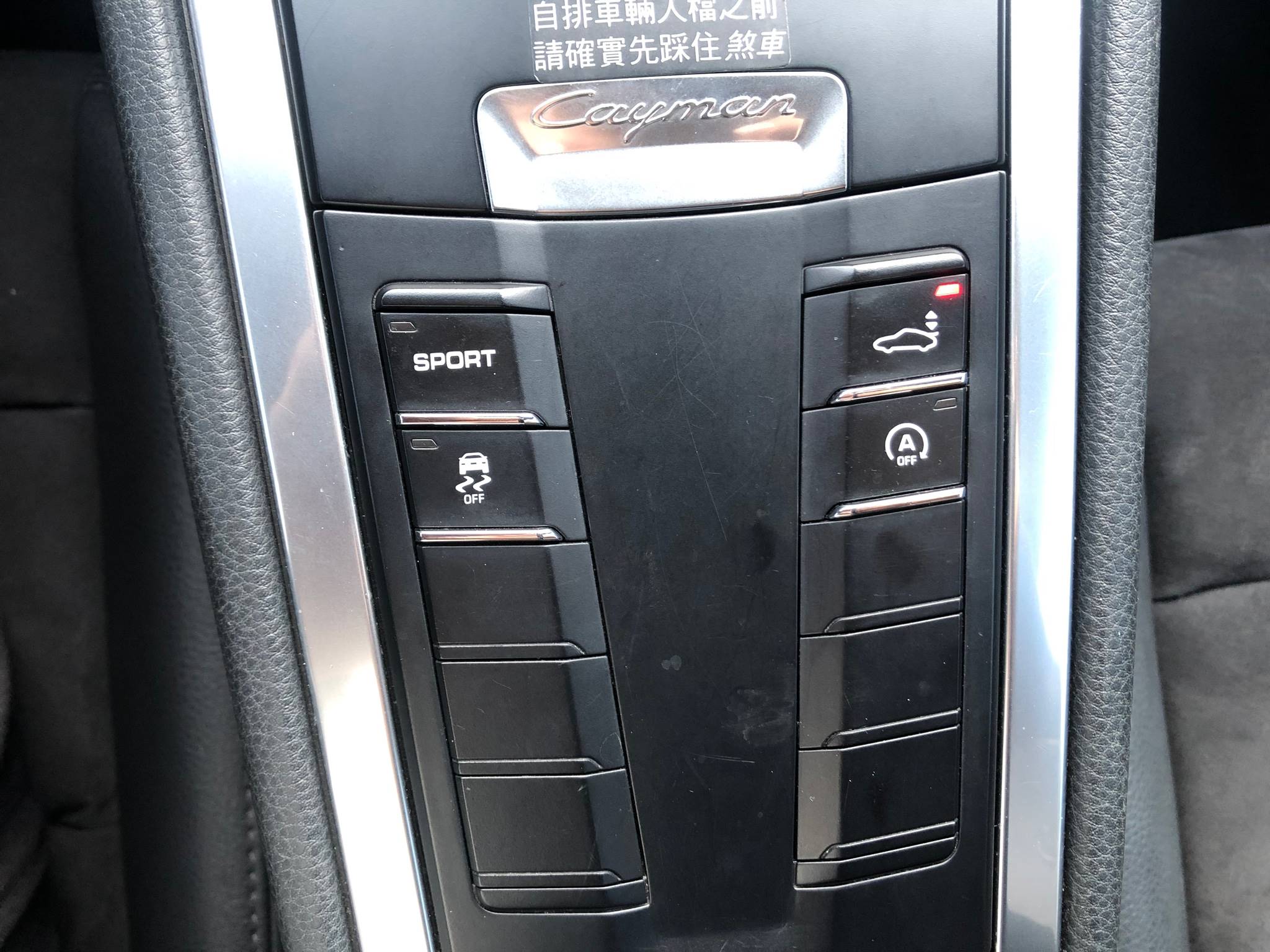   2013年 Porsche  Cayman 2.7 永業總代理   第9張相片