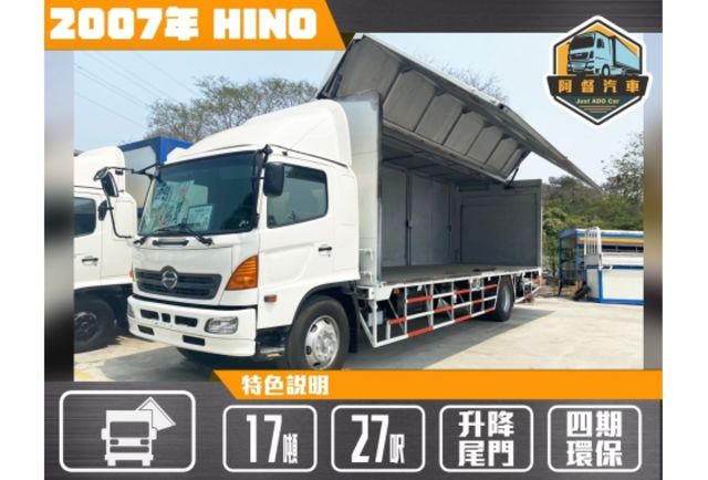 Hino 日野高雄市的價格 Findcar 找車網