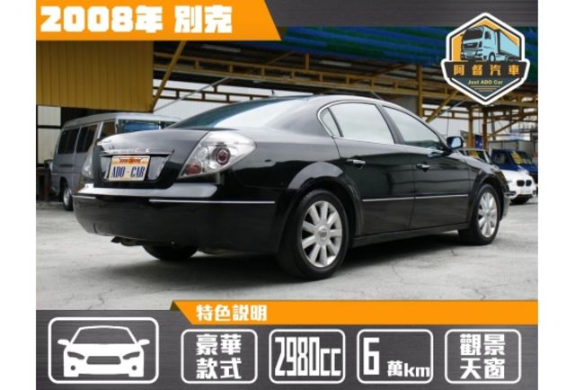 08|別克轎式|五人座|阿督嚴選  第5張相片