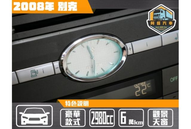 08|別克轎式|五人座|阿督嚴選  第9張相片