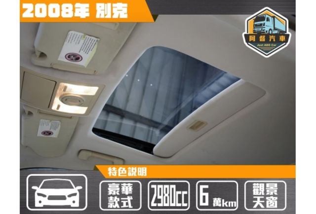 08|別克轎式|五人座|阿督嚴選  第14張相片