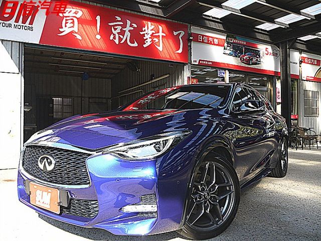 Infiniti/極致Q30 Sport版搭載賓士同款M270引擎新車179萬只要國產價絕對不要錯過歐  第1張相片