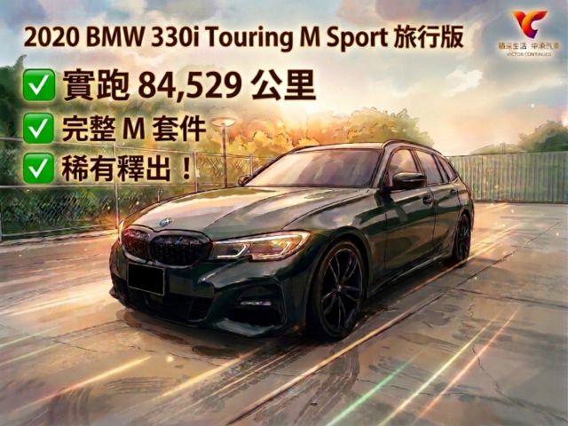 ★SUM模範店家★專業認證　★熱門旅行車款★里程保證　　★5AU★盲點偵測★車道維持　　　★數位儀錶板★環景影像  第1張相片