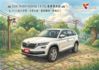 ★SUM模範店家★專業認證　★熱門休旅車款★里程保證　　★ACC自動跟車★盲點偵測　　　★一鍵啟動★倒車影像