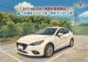 ★SUM模範店認證車　 　　　  ★熱門四門轎車款　　　　　★里程保證★IKEY免持鑰匙　　　★定速巡航★倒車影像  第1張縮圖