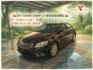 ★SUM模範店認證車　 　　　  ★熱門四門代步車　　　　　★里程保證★大螢幕安卓機　　　★雙區數位恆溫★倒車影像  第1張縮圖