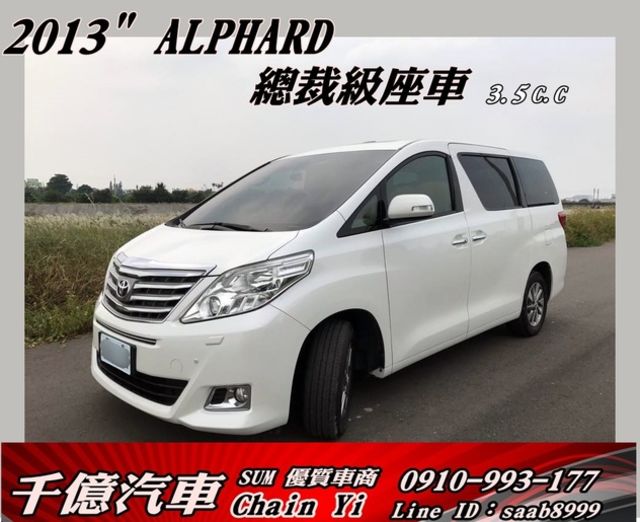 中古車-豪華總裁級座車 阿法,Toyota 豐田/ALPHARD/雲林縣-FindCar 找車網