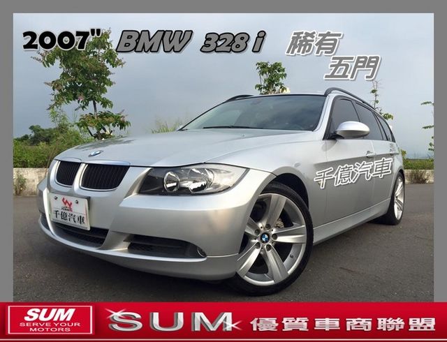 BMW 328I 五門斜背款 漂亮內裝  內裝超優 車況佳  第1張相片