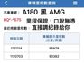 Mercedes-Benz/賓士   A-CLASS  A180  第11張縮圖