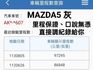 Mazda  Mazda5  第13張縮圖