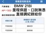 BMW/ 寶馬  2 SERIES  218i  第11張縮圖