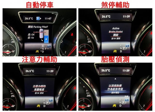 總代理【4MATIC】跑少里程擔保【原廠保養】電尾門／自動停車／煞停輔助／雙電動椅／定速／快撥／CARPLAY【認證車】  第12張相片