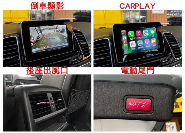 總代理【4MATIC】跑少里程擔保【原廠保養】電尾門／自動停車／煞停輔助／雙電動椅／定速／快撥／CARPLAY【認證車】  第14張相片