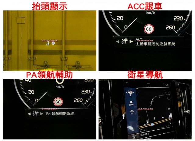 20年式／T6 Inscription／AWD奢華旗艦版【新車269萬】里程擔保【全車原鈑件】全景天窗／環景／B&W音響  第11張相片