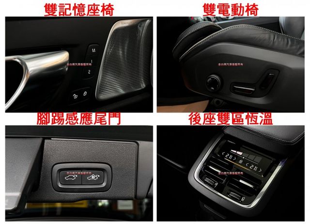 20年式／T6 Inscription／AWD奢華旗艦版【新車269萬】里程擔保【全車原鈑件】全景天窗／環景／B&W音響  第12張相片